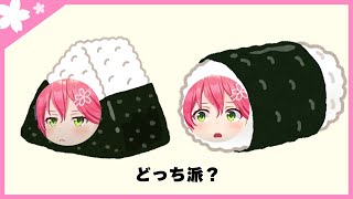 コンビニおにぎりのココが好き！を語るみこち【さくらみこ切り抜き/Sakura Miko Clips】【ホロライブ切り抜き】