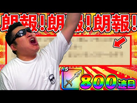 【ドラクエウォーク】朗報！朗報！　スマートウォーク直前に激熱先行公開キターーーーーー！！！