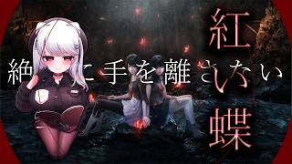 赤い繭｜EDを回収してみる試み