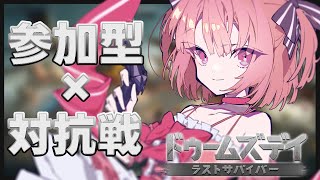 【#pr /#ドゥームズデイ  】ゾンビ化した女の子を救って全員侍らせます【桃園ねむ/Vtuber】