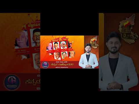 ನಾಡಿನ ಸಮಸ್ತ ಜನತೆಗೆ ಕನ್ನಡ ರಾಜ್ಯೋತ್ಸವದ ಹಾರ್ದಿಕ ಶುಭಾಶಯಗಳು 💛❤️💛❤️💛❤️💛❤️💛❤️💛❤️💛❤️