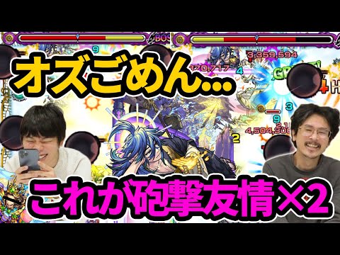 【モンスト】しろ『これは使ってて楽しいランキング入るわ！』砲撃型友情コンボ×2の火力ヤバすぎ！一休獣神化使ってみた！【なうしろ】