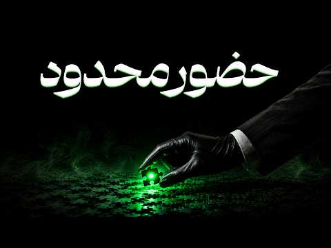 در دسترس نباش؛ راز کمیابی که ارزش تو را چند برابر می‌کند