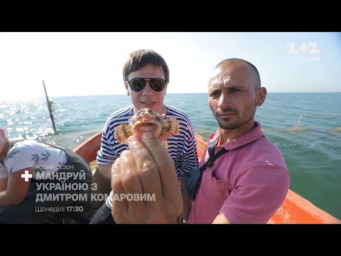 Яркое путешествие по неповторимой Одессе – Путешествуй по Украине с Дмитрием Комаровым