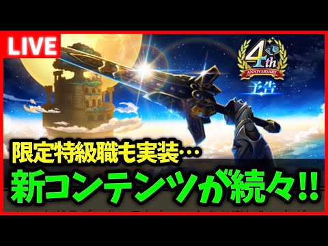 【ドラクエウォーク】4周年イベント情報解禁！宝の地図機能楽しみ過ぎる…【雑談放送】