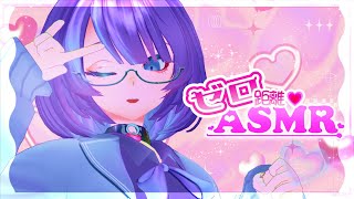 【3dio/ASMR】ゼロ距離囁きこそこそ雑談💗whispering,binaural | #Vtuber　#鶴来つゆ