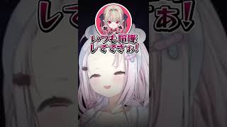 裏で不仲なのがバレてギスギスな“げまじょ” #にじさんじ #切り抜き