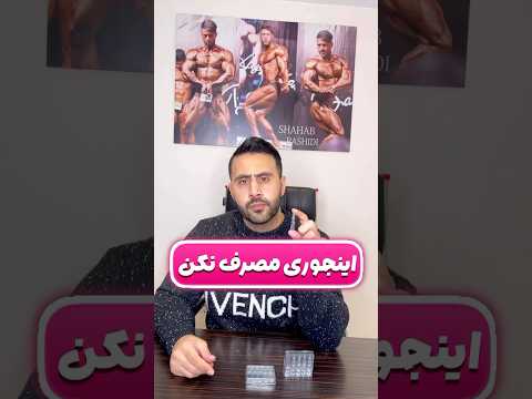 این کارو نکن ...