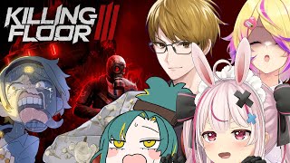 【killing floor 3】今日は5人でキリングフロアー3やるよ～！【#とまライブ】