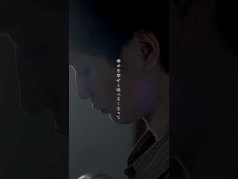 SHISHAMO「運命と呼んでもいいですか」 #Shorts