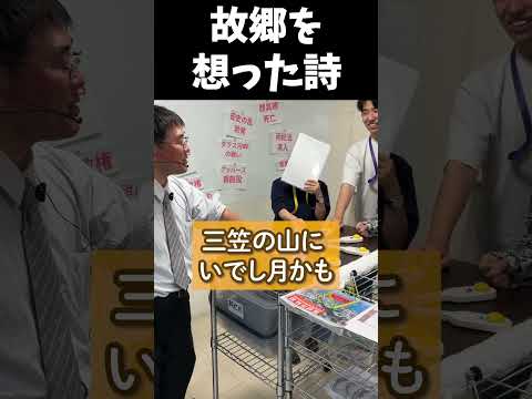 故郷を想った詩 _2025年10月18日 土曜日 #shorts #歴史 #世界史