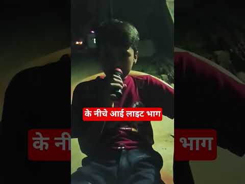 ek patola ghar ke andar#masum #shorts #ranayadavfanclub #punjabisong #song #viral #hitsong #reels