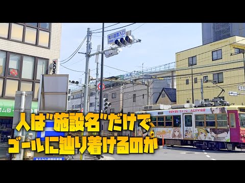 逆リアルジオゲッサーしてみた