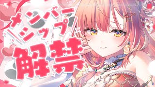 【 歌枠 】メンバーシップ解禁！初にして激レアの歌、聞いてってくれる？【紅波マダイ / うおむすめ】
