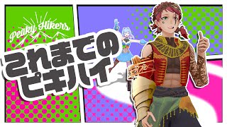 3　分でわかるピキハイ（ゼロだから釣りじゃないよね？）