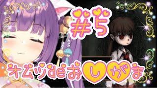 [LIVE] 【おしがま】沢山ミルクを飲んだ後に我慢大会#5【おむつ】