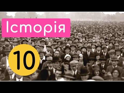 Велика Британія і криза | Крок-12 | Демонстрація протесту