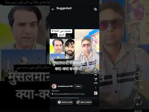 भारत में मुसलमान क्या-क्या किया है short feed #short video #viral video #trending short #motivision