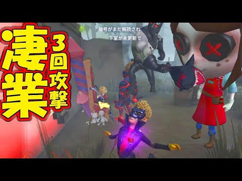 【第五人格】必見！復讐者レオの真上パペット投げからの３段攻撃で救助狩りされた【IdentityⅤ】