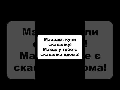 Стрибнув вище голови 😁