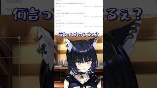 酔っ払いvs酔っ払いのマシュマロバトル #尾幌こま #vtuber #すぺしゃりて #切り抜き#shorts #雑談