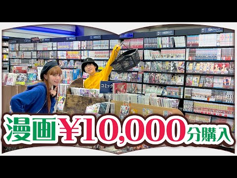 【一万円分購入】書店で漫画だけ買ったら想像以上に幸せでした