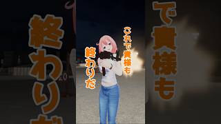 【たぶん素で強い人】#Shorts #Vtuber #VRChat  #ネタ #面白動画 #おっぱい