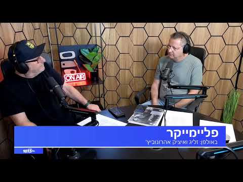 שידור חי | שבת של כדורגל 25.10.25
