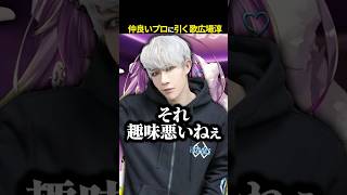 【スト6】仲良いプロゲーマーに引く歌広場淳【#羽流鷲りりり | #ななしいんく】 #shorts #スト6 #ななしいんく #streetf