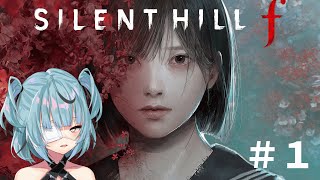 [SILENT HILL f]  #1 ひなこ。。 ※ネタバレあり※
