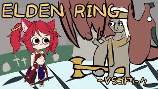 【ELDEN RING】星見の姫#3　～対ゴドリック【Vtuber】