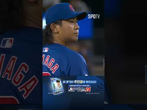 [MLB] 일본인들의 잔치에 고춧가루 투척하는 '한국계 선수' 현수 에드먼 (09.11)