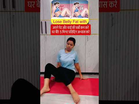 #bellyfat#waistworkout#thighsworkout#loosebodyweight#trending#shorts#viralshorts#neha with yog