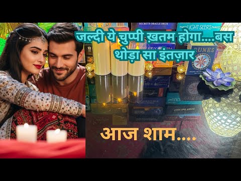 🌟CURRENT FEELINGS💕Aaj Is Waqt Wo Aapke Liye Kya Mehsoos Kar Rahe Hai🌿Hindi Tarot🔥No/Less Contact