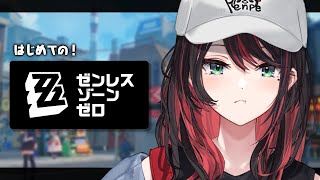 【ゼンレスゾーンゼロ】#19 | 完全初見！不穏な予言が見えて…ンナ⁉️【緋月ゆい/ネオポルテ】