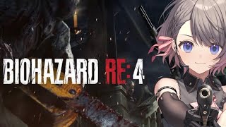 【ゲーム配信】バイオハザードRe:4(2回目！）やりますよん＃3【初見プレイ】