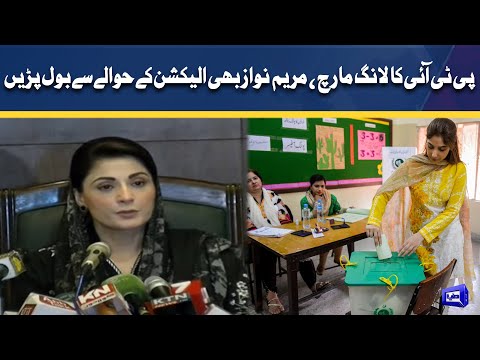 PTI Long March | Maryam Nawaz Huge Statement About Election