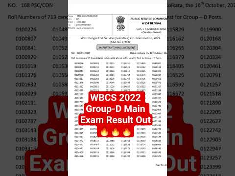 WBCS 2022 Group-D Main Exam Result Out🔥🔥🔥|| #wbcs #2022 #groupd #mainexam #resultout