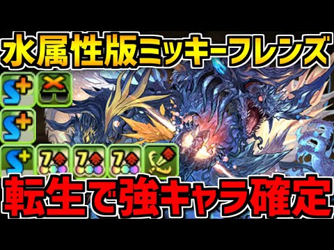 リーダーでもサブでも強い！星6がヤバすぎる 嫉妬の大罪龍 鍵の勇者【パズドラ】