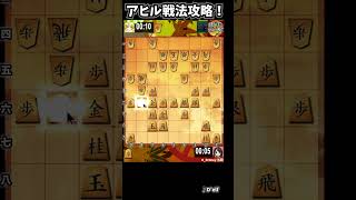 抑え込むタイプのアヒル戦法攻略！ #将棋ウォーズ