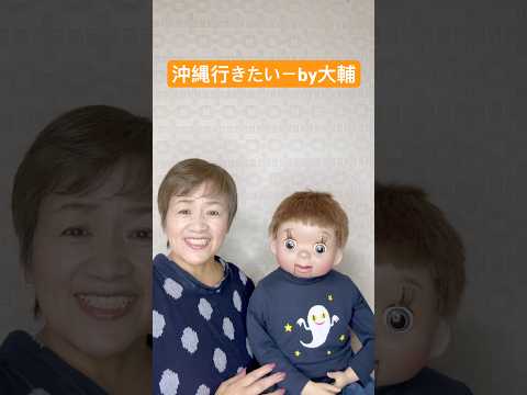 【腹話術】沖縄そばの日美味しかったなぁ、海ぶどうのお寿司や、フーチャンプルもまた食べたいなぁ #腹話術師 #今日は何の日 #沖縄