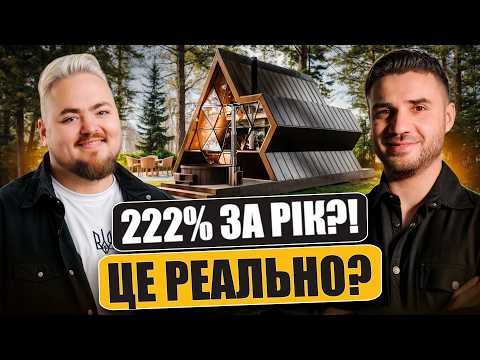 Наша найприбутковіша інвестиція року: повний розбір угоди