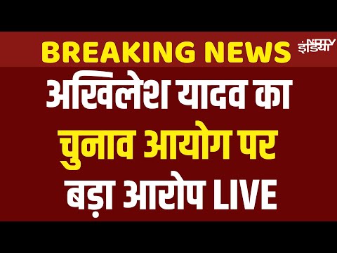 Akhilesh Yadav on BJP New State President, Kanwar Yatra Name Plate Row and Election Commission