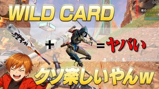 明らかに最強キャラですwグランドスラムのワイルドカードクッソおもろいやんw【 APEX のったん エペ解説 】#apex #apexlege