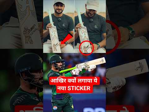 Shahibzada Farhan Bat New Sticker after half Century against INDIA #shorts