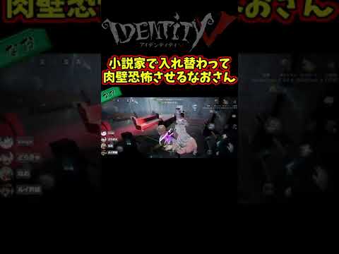 最低ｗｗ５台分チェイスのためにカウボーイが取った行動が酷すぎるｗｗ【第五人格】【IdentityⅤ】
