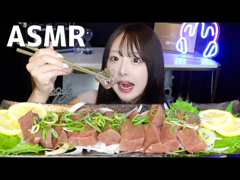 【ASMR】シャクコリ〜💭レバ刺しの咀嚼音🐴【mukbang】