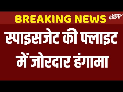 Delhi-Mumbai SpiceJet flight News Live: स्पाइसजेट फ्लाइट में पैसेंजर्स की कॉकपिट में घुसने की कोशिश