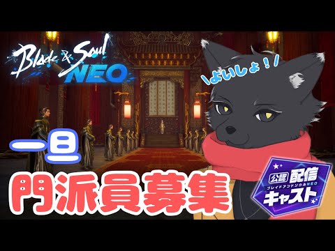 なんか気圧がおかしいか…?【ブレイドアンドソウルNEO】