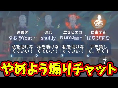 【第五人格】最低な人たちとマッチングしたので音声を左右に合成してみたら酷いことしか言ってなかった…【IdentityⅤ】【アイデンティティ5】